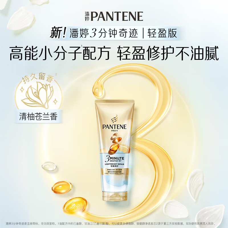 Pantene 3 Minute Miracle Conditioner Repair Amino Acid Light Repair 230ml Hair Care Wash Nourishing