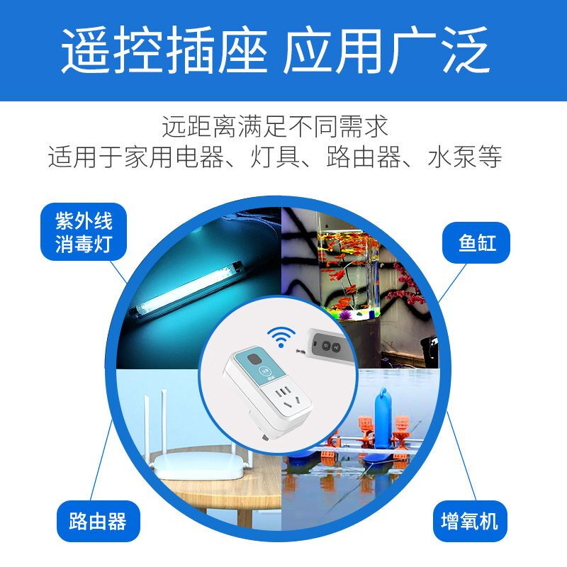 Remote control switch remote 220v wireless socket wiring-free controller 220V household light water pump motor standard 50 meters