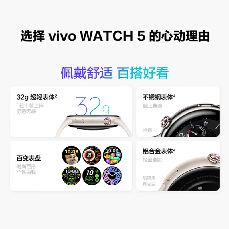 Vivo WATCH 5 Bluetooth version, stainless steel, all-weather heart rate and blood oxygen monitoring blood pressure function, new Blue River operating system, iOS cross-system compatible smart watch