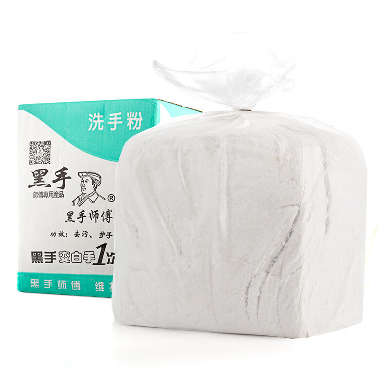 Black Hand Master Industrial Hand Washing Powder to Remove Oil and Car Machine Repair Hand Washing Sand Scrub Black Hands Whiten Hands Neutral 2.85kg HSSF-07