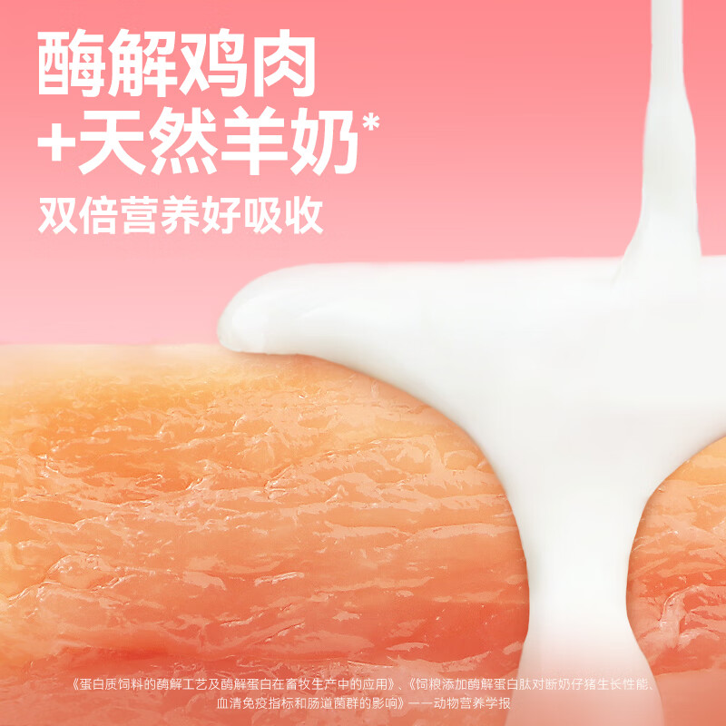 Leading full price kitten staple food cat strips 9g*4 goat milk flavor cat snacks cat food wet food canned cat