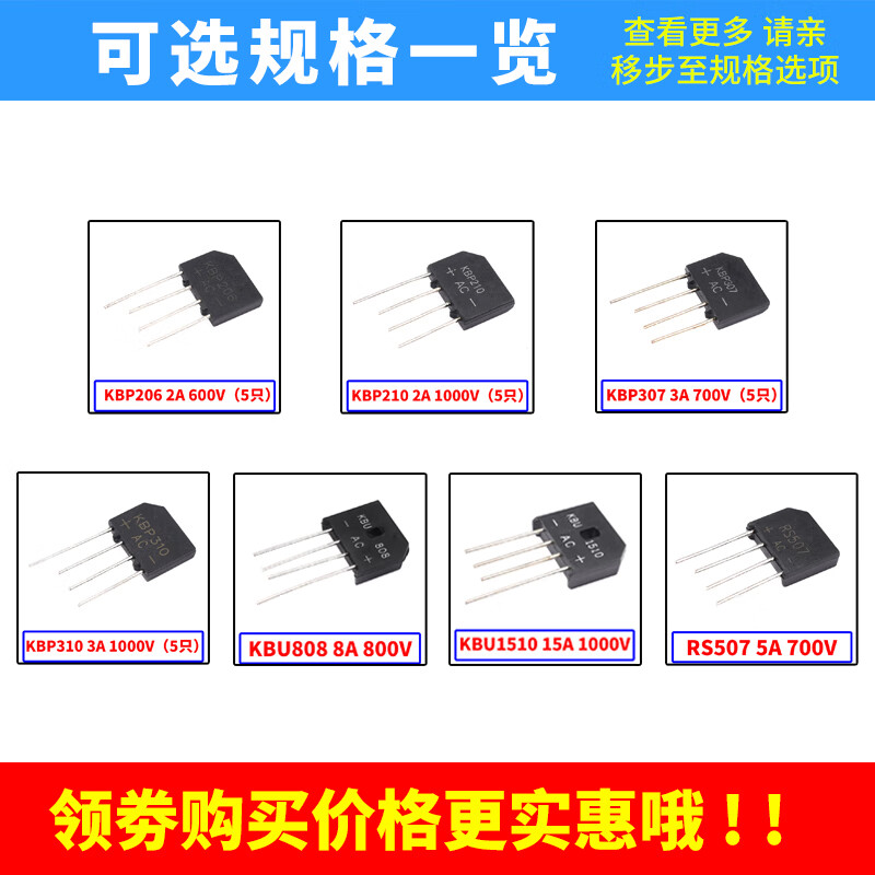 Zejie rectifier bridge KBP307/310/206 KBU808/1510 RS507 2A3A flat bridge rectifier KBP210 (5 pieces)