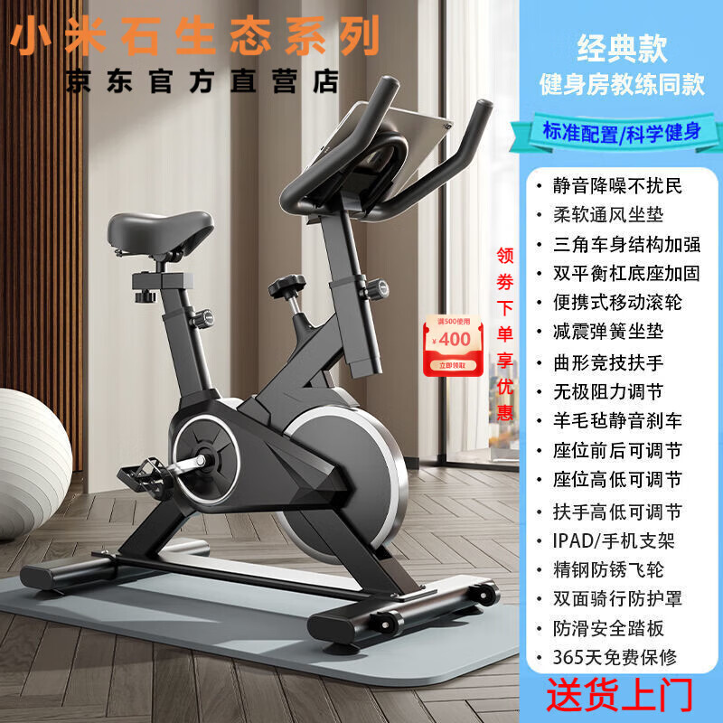 Xiaomishi Smart Spinning Bike Home Indoor Exercise Bike Gym Equipment Ultra-Quiet Sports Bike Black/No Watch/No Heart Rate