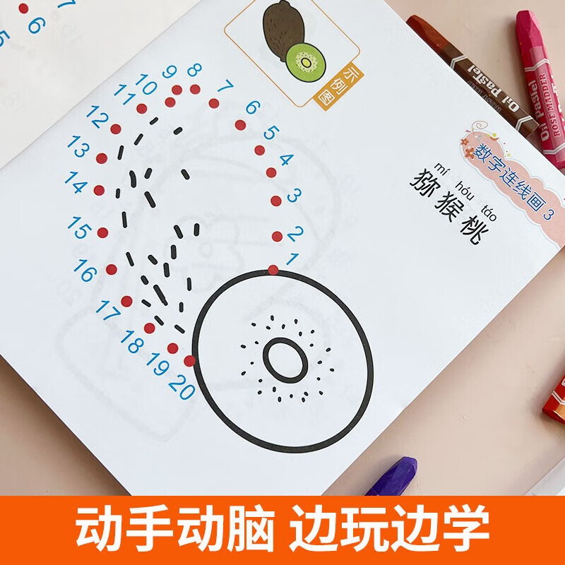 A complete set of 6 volumes of baby's fun connected paintings, Jingdong genuine books, young children's painting enlightenment teaching materials for beginners, simple drawing learning drawing books, 0-3-6 years old art hand-drawing book, line drawing copying book, baby coloring book, kindergarten graffiti coloring picture painting book, concentration training, exercising children's patience, toy children's book