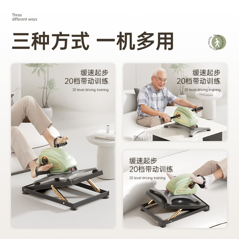 Aigore & Bupa Rehabilitation Bicycle 01 Leg and Foot Rehabilitation Training Equipment for the Elderly with Cerebral Infarction, Upper and Lower Limb Exercise for Stroke Hemiplegia BUPA01 Green Upgraded Limited Edition - Gift for Elders Gift Box Recommended Single Machine + Base + Leg Protectors