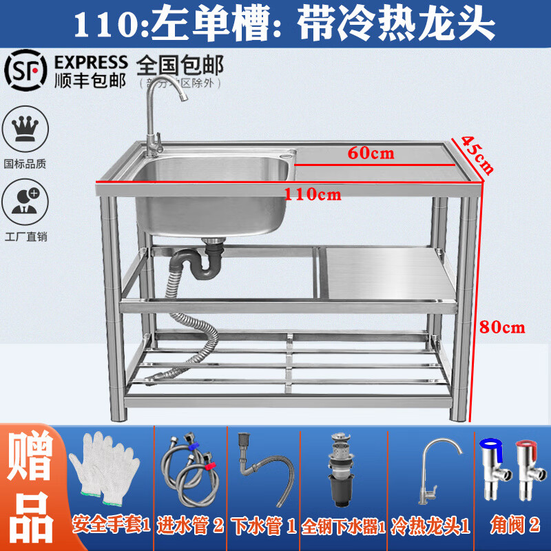 Yeyu stainless steel sink with bracket kitchen wash basin countertop integrated dishwashing sink household single sink double sink hot and cold faucet package 110* thickened three-layer right single sink