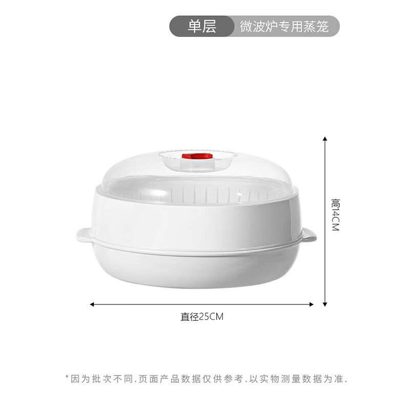 Japanese microwave oven heating steamer food-grade household water-added double-layer thickened container steamer steamer box steamer round single-layer microwave oven dedicated (no odor microwave steamer high temperature and low temperature resistance