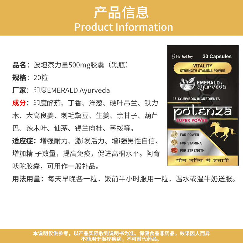 HerbalJoy is shipped from a bonded warehouse and imported from India. Potenza blue and black men's conditioning Ayurveda enhances endurance and lasts. Potenza strength strengthening small black bottle 20 capsules* box