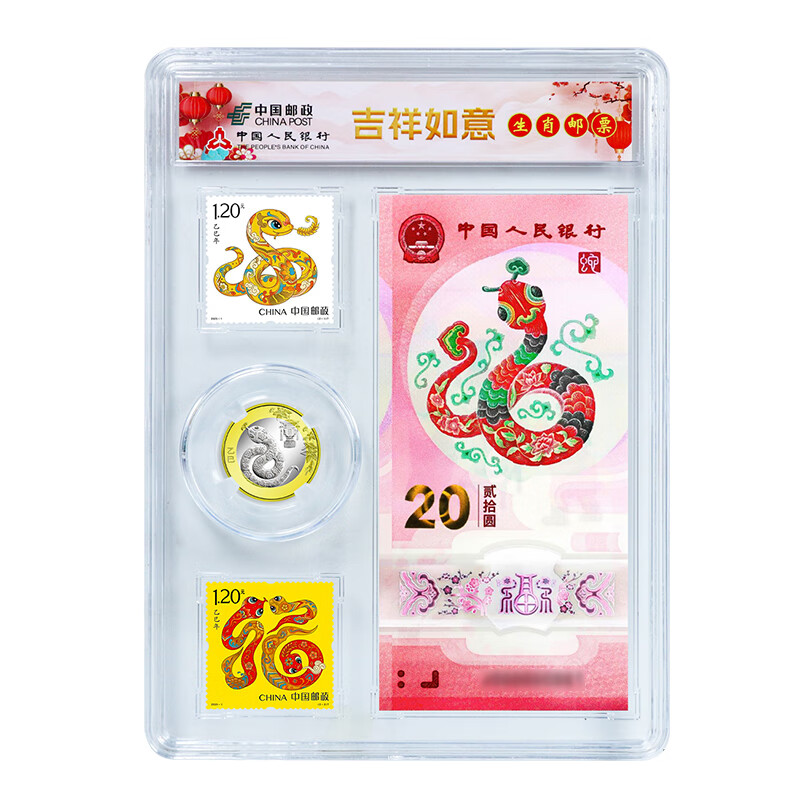 2025 Year of the Snake commemorative coins, two-wheel zodiac New Year coins, 10 yuan face value circulating coins, zodiac signs for the Year of the Snake, 1 banknote, 1 coin, 2 stamps, transparent gift box