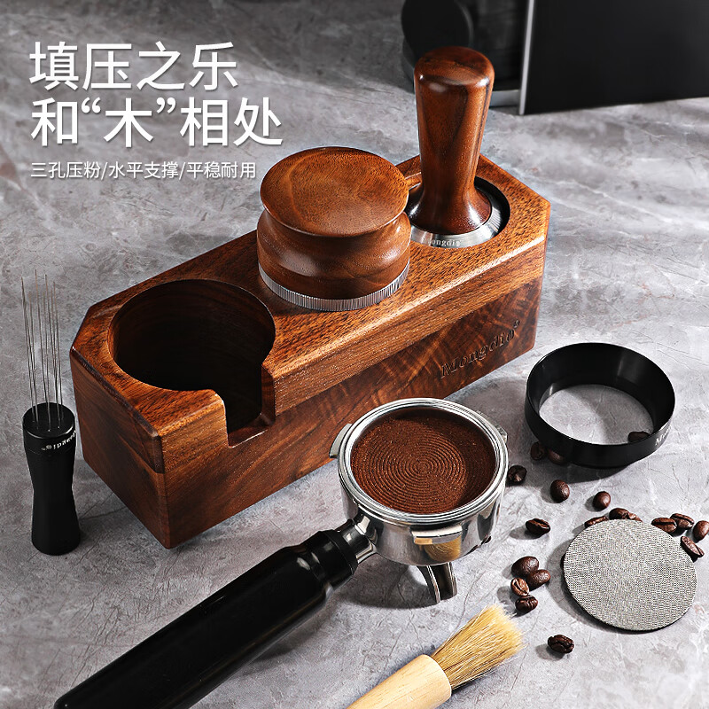 Mongdio multifunctional pressed powder base espresso machine powder dispenser pressed powder hammer storage set 51/58mm 53mm walnut pressed powder 3-piece set