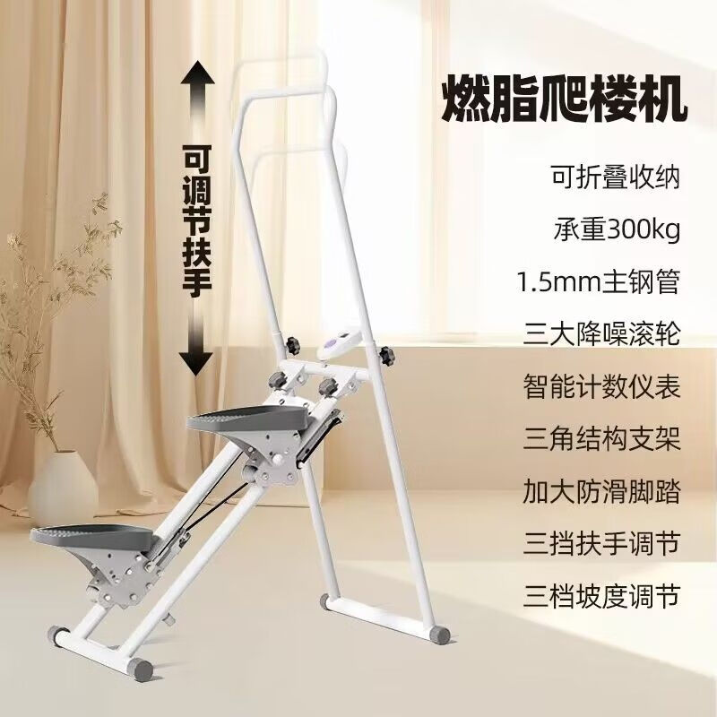 Fitness equipment stepper stair climbing home sports multi-functional aerobic climbing climbing weight loss stepping in place white thickened model/thickened steel pipe/increased pedal/silent foldable