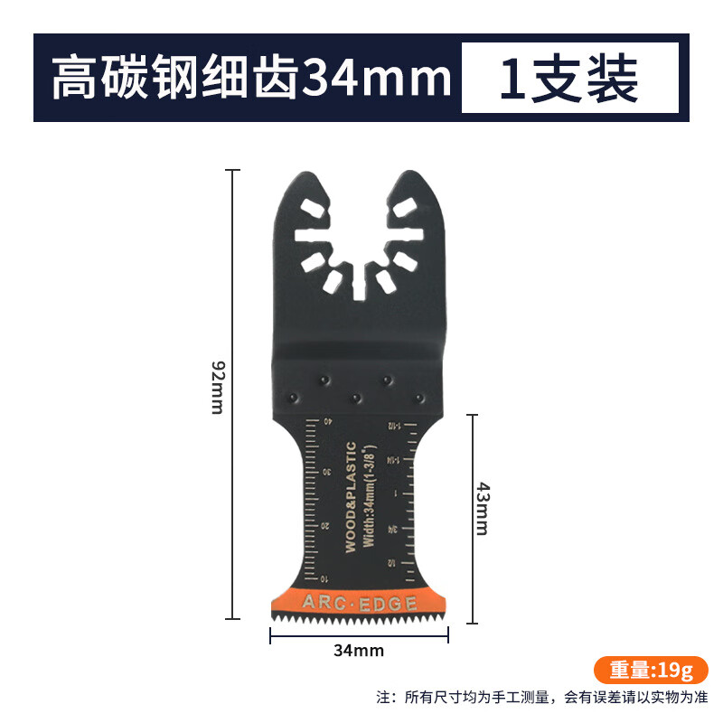 Multifunctional universal saw blade swing saw woodworking line trough square box opening extended arc cutting blade swing saw arc high carbon steel coarse tooth 34mm