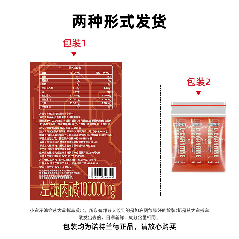 Notland L-Carnitine 101,000,000 Liquid Portable Men's and Women's Aerobic Fitness Endurance Exercise Nutritional Drink Orange Flavor 30 Bars One Month's Supply