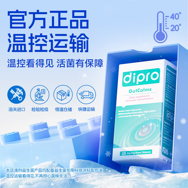 Difule Clearance Direct Sale Xiaoan Fubao Active Probiotics 10ml Improves Gastrointestinal Sensitivity - Valid until May 26 SF Cold Chain Xiaoan Fubao 10ml*1 Bottle