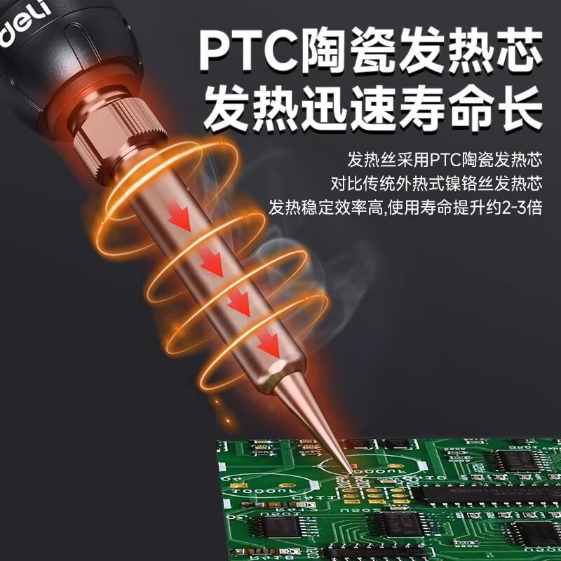 Deli electric soldering iron, household welding, small soldering, internal heat repair, temperature adjustment, welding, professional grade thermostat artifact set 60w intelligent fast heating thermostat 11-piece set