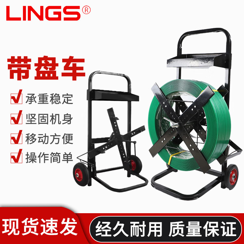 LINGS Packing Belt Turning Plastic Steel Packing Belt Trolley Belt Turning Disc Baler Steel Belt Turning Packing Belt Bracket