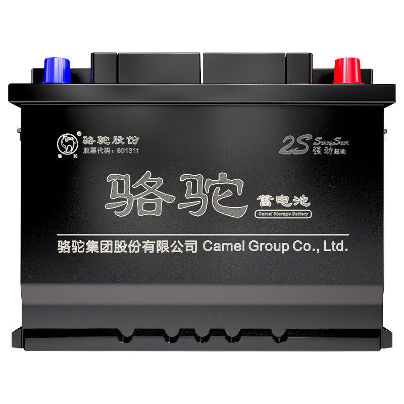 Camel (CAMEL) car battery 46B24 (2S) 12V old for new home installation