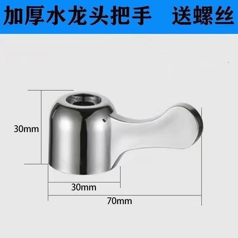 An Junsheng faucet accessories handle switch handle faucet valve core hand wheel handle faucet handle universal valve faucet accessories universal faucet handle-1 pack-screws included