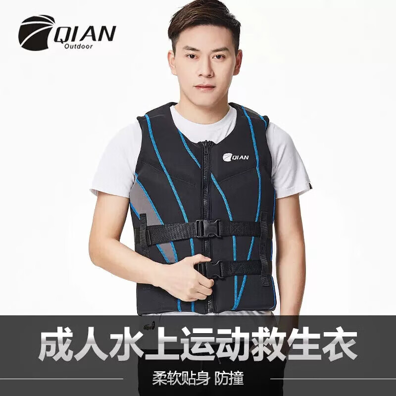Qi'an professional life jacket buoyancy vest close-fitting anti-collision motorboat surfing portable rescue vest blue and black 2XL