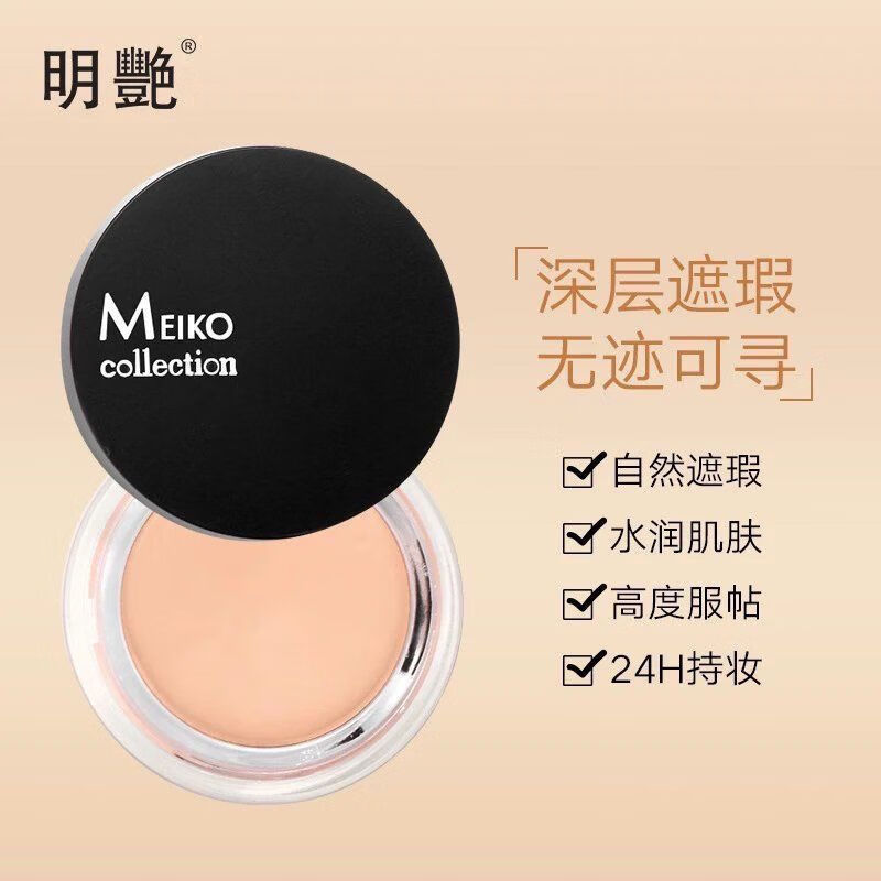 SMVP Official Bright Concealer Foundation Cream Waterproof Genuine Covers Freckles, Birthmarks, Tattoos, Acne Marks, Dark Circles, Moisturizes 140