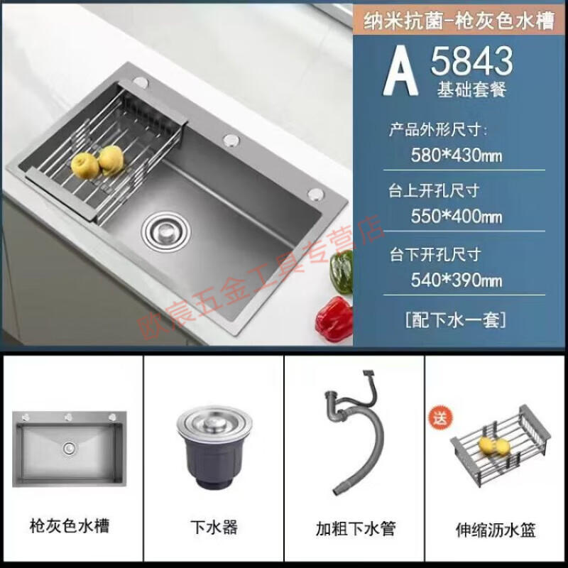 Fuyan 304 stainless steel thickened gun gray sink large single tank household kitchen countertop dishwashing sink vegetable basin marked package four-piece set gun gray (length 60 width 45) thickened stainless steel