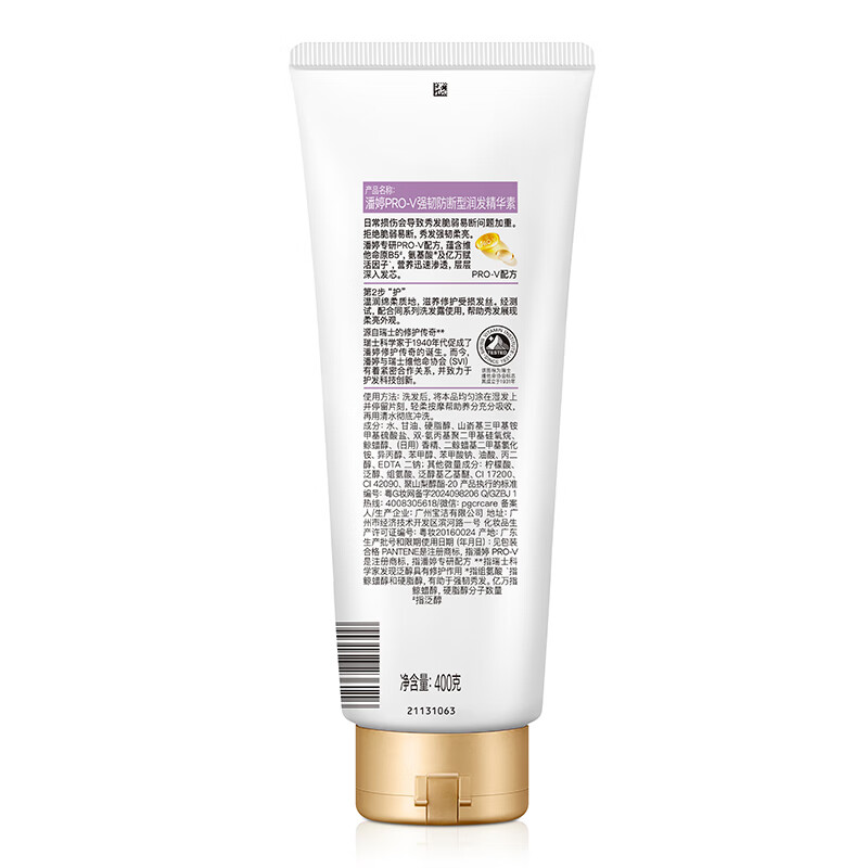 Pantene Conditioner Smooth Amino Acid Strong Anti-Breakage 400G Hair Care Wash Nourishing