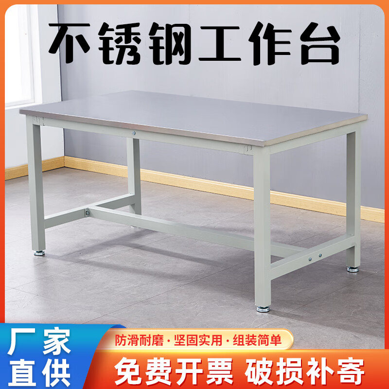 Kegang stainless steel workbench operating table packing table dust-free workshop desk waterproof anti-rust high temperature resistant operating table school laboratory acid and alkali resistant corrosion resistant instrument test bench can be customized Stainless steel desktop 200*100*75 load-bearing 300kg