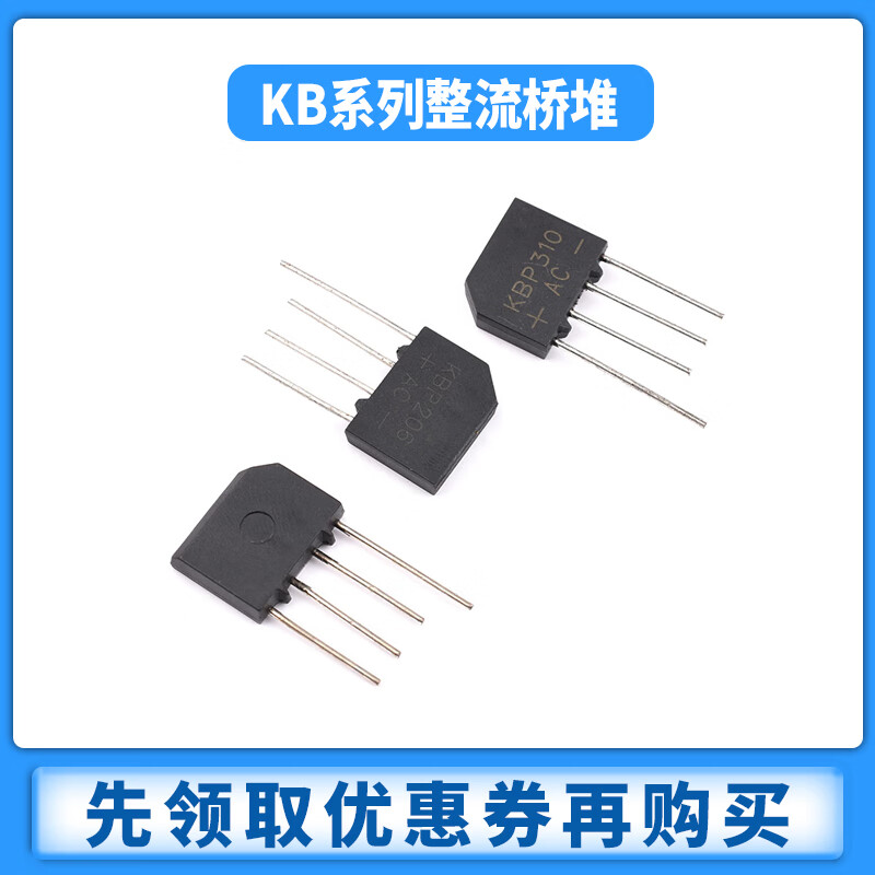 Zejie rectifier bridge KBP307/310/206 KBU808/1510 RS507 2A3A flat bridge rectifier KBP210 (5 pieces)