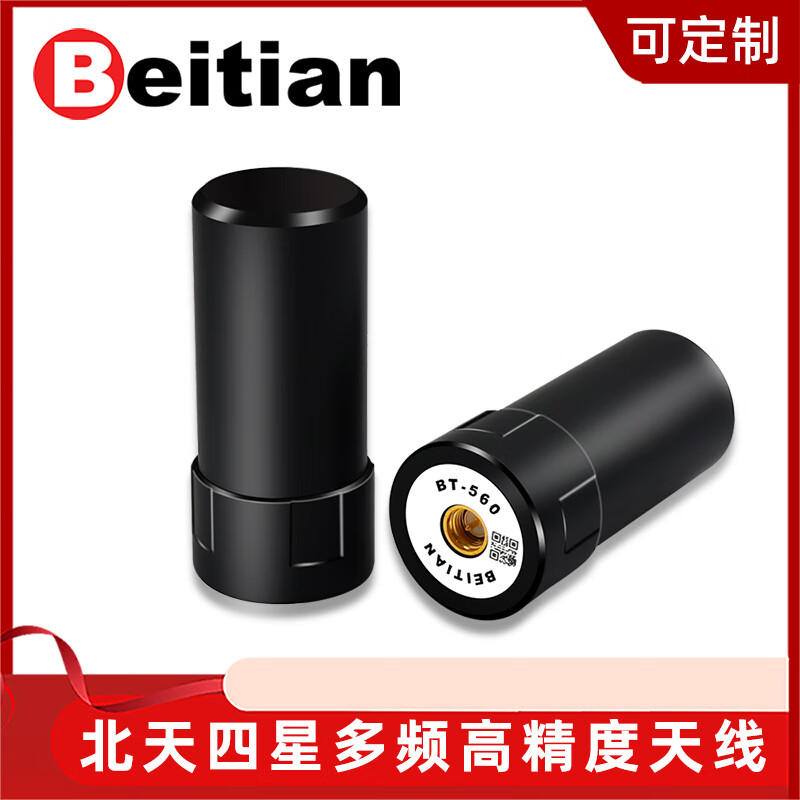 Beitian Beitian GNSS four-arm spiral antenna RTK Beidou GPS high-precision four-star full-frequency driving training driving test BT-560 BT-560 four-star multi-frequency