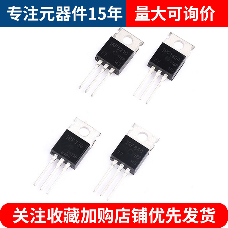 IRF1404/3205/3710/5210/Z46N/1310 mos field effect tube plug-in TO-220 N IRF5210 100V 38A TO-220 P