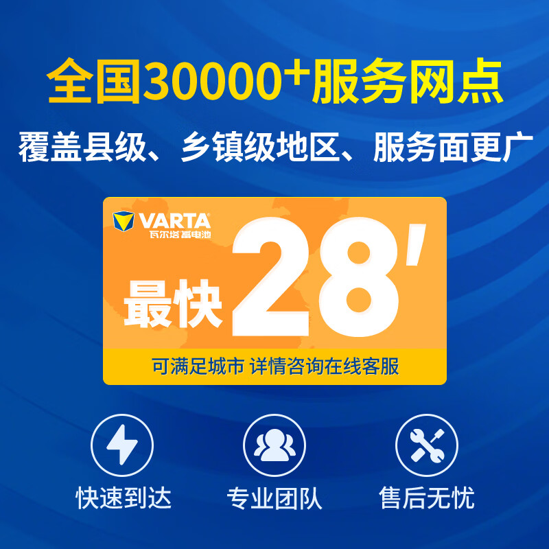 VARTA car battery EFB H6 start-stop battery 70AH is suitable for Golf Sylphy and other models Audi A3 / BYD f3 / Focus