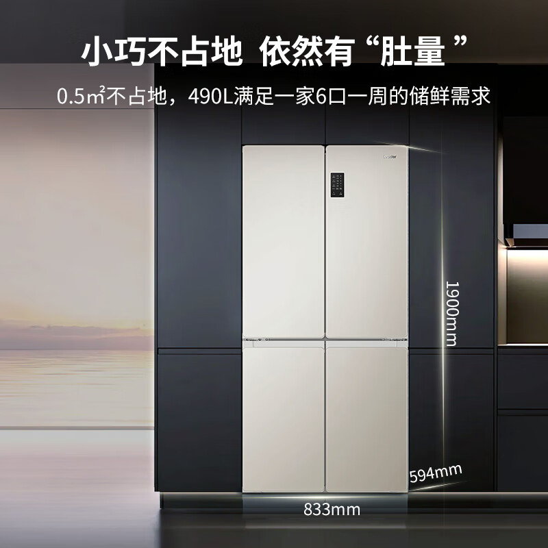 Leader Haier refrigerator produces 594mm professional ultra-thin zero-embedded Mulan 518 four-door cross-door EPP ultra-clean system, sterilization, odor and bottom heat dissipation, ultra-thin zero-embedded | EPP ultra-clean system | oxygen-blocking dry and wet storage