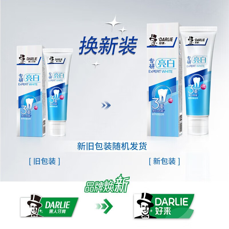 DARLIE (formerly Black) Specializes in Whitening Toothpaste 80g Whitening Factor Reduces Pigment Adhesion New and Old Packaging Random