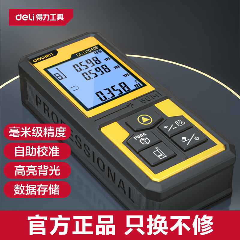 Deli handheld laser rangefinder high-precision electronic ruler infrared room measuring instrument indoor measuring ruler instrument 50 meters laser rangefinder DL331040B