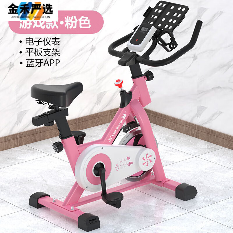 MANON MESSIANT children's dynamic bicycle exercise fitness equipment indoor home silent pedal bicycle pink (game model)