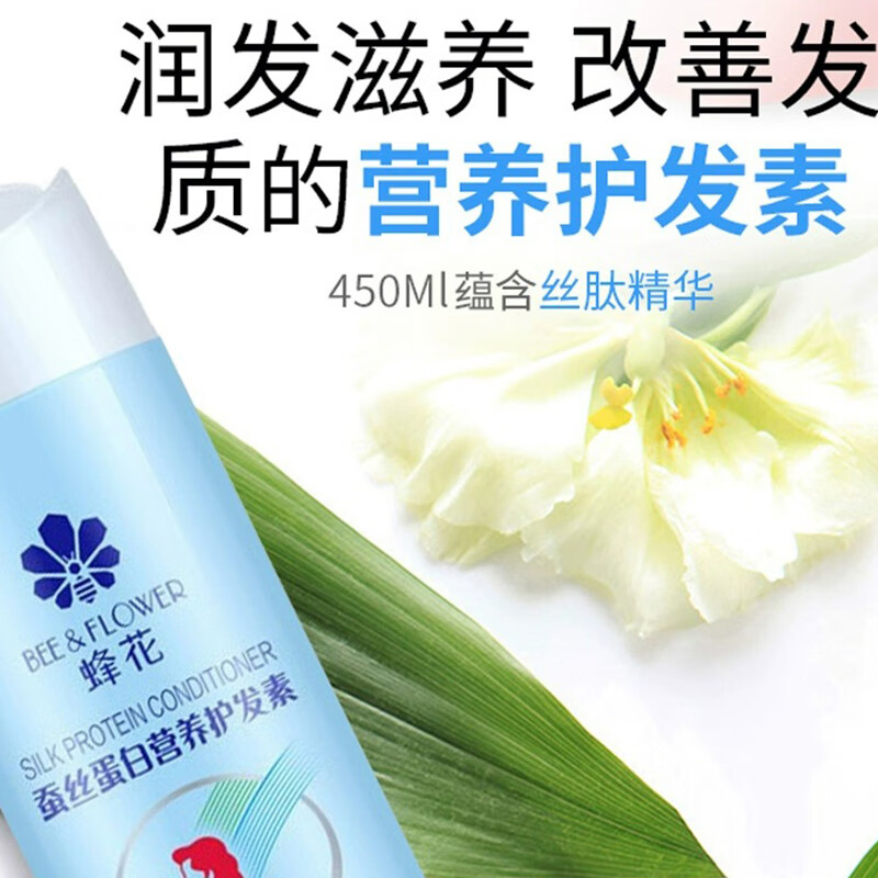 BEE&FLOWER Bee Flower Conditioner Wheat Protein Nutritional Smooth Olive Moisturizing Hair Repair Improves Frizz 450ML Pack Wheat Protein 450ml No specifications