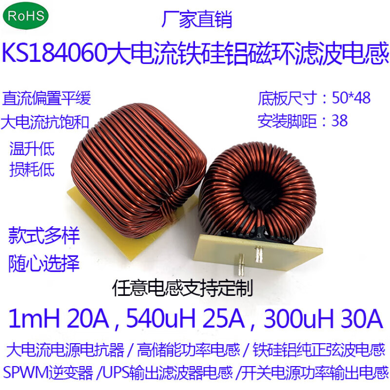 2KW-5KW high current iron silicon aluminum power inductor 1mH20A filter inductor PFC inductor can be customized 220uH 30A