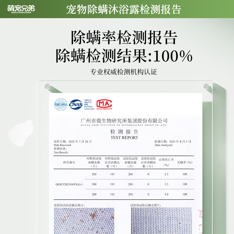 Cute Brothers Cat and Dog Shower Gel to Remove Fleas, Repellent Insects and Anti-Itching Bath Bath for Pets to Remove Bacteria and Mites, Bath Shampoo 100ML