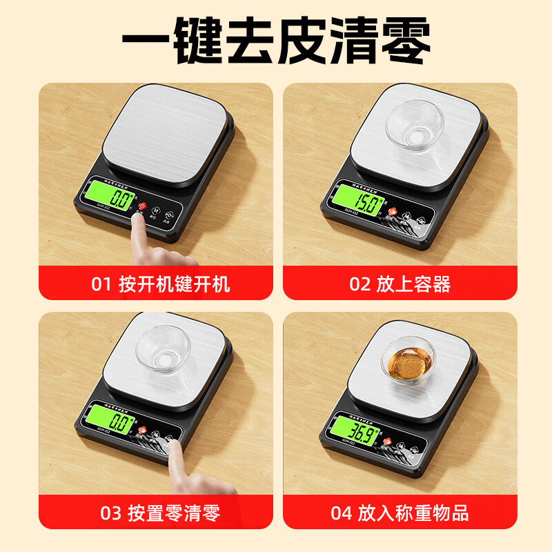 Supreme weighing electronic scale kitchen waterproof high-precision 0.1g household gram scale accurately weighs food fruit scale baking scale rechargeable/battery three-use 5kg/0.1g fully waterproof