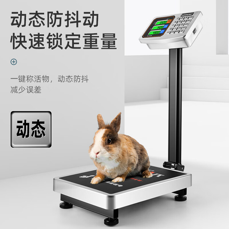 150kg electronic scale platform scale 300kg commercial household 100kg high-precision market weighing small electronic scale 100kg red letter 30x40cm