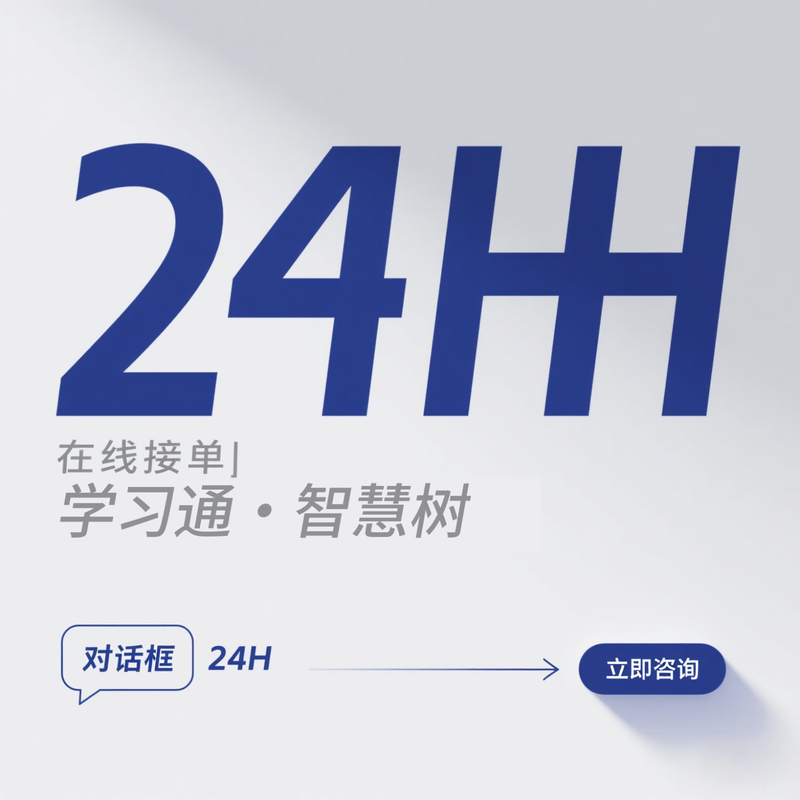 Xuedu Tong/National Open/Wisdom Tree Zhidao/Continuing Education/Xueqi Plus/Video Tutorial Download