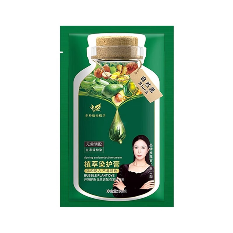 Hair dye 100% natural plant extract hair dye cream natural black non-stick scalp wash for men and women covering white hair universal black hair natural black 30ml*5 bags