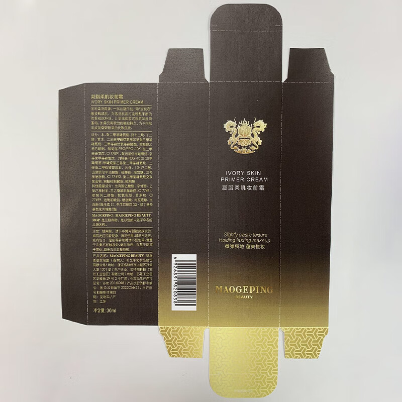 Mao Geping's fat-softening primer and skin coat 30ml without makeup cream isolation and brightening birthday gift for girlfriend New Year's gift