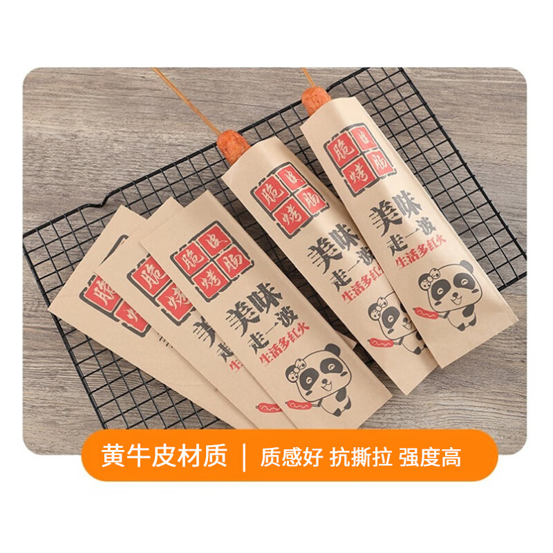 Kunsui Golden Crispy Grilled Sausage Paper Bag Fried Starch Sausage Disposable Bag Oil-proof Kraft Paper Packing Bag Panda Grilled Sausage 8*25 (Cowhide) 100 pcs