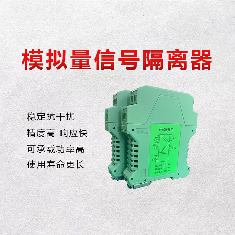 WS15242 signal isolator, one input and two outputs, 4-20mA current to voltage active and passive isolation safety barrier, 220V power supply, one input and two outputs isolator