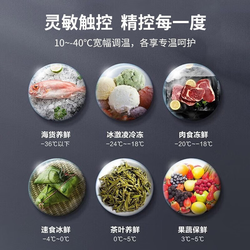 Haier ultra-low temperature seafood cabinet minus -40 degrees freezer household 200/300 liters small size does not require frequent defrosting first-class energy efficiency commercial large capacity 142 liters high-end color crystal glass door minus 40 degrees丨electronic temperature control