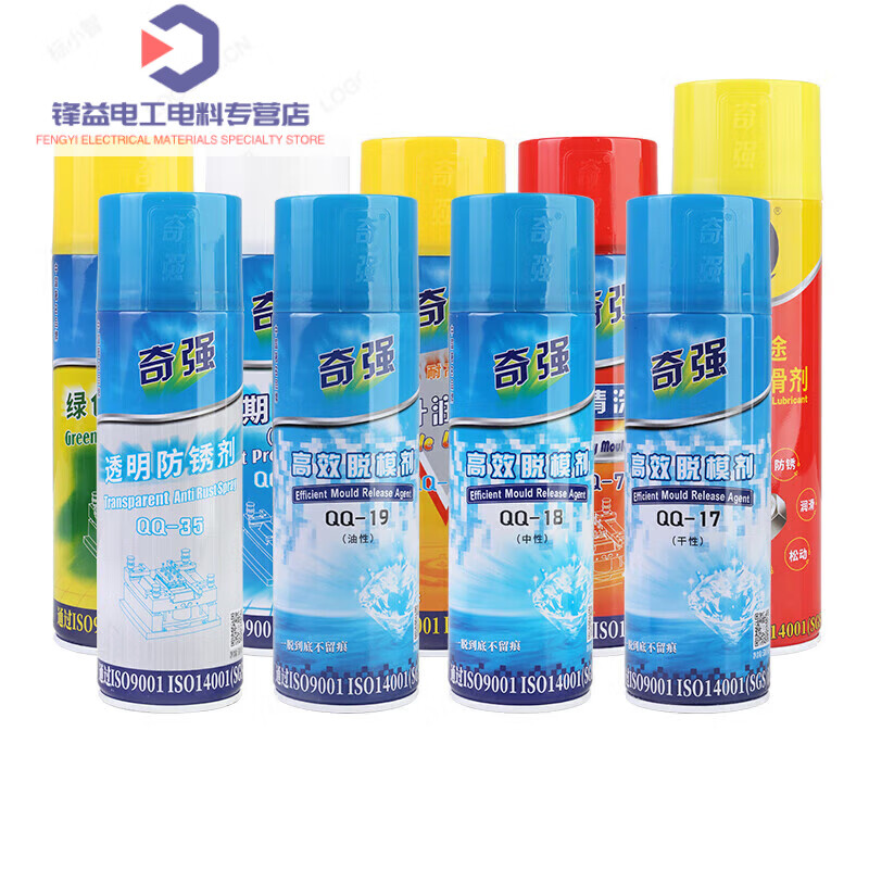 Imported raw materials high-efficiency release agent oily neutral dry mold ejector oil cleaning agent green anti-rust agent A1 neutral release agent QQ-18