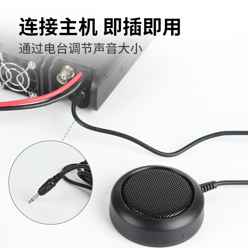 Car radio small speaker mini external speaker Yaesu ICOM car 3.5mm mono 1.5m audio cable