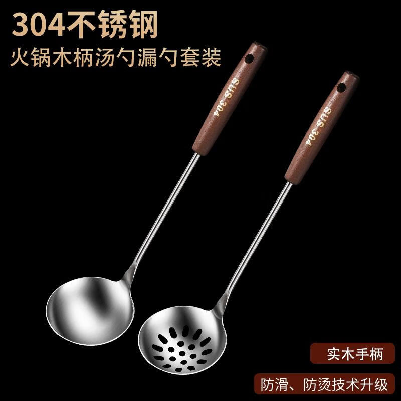 Chuangjingyixuan Food 304 Stainless Steel Hot Pot Spoon Colander Set Household Wooden Handle Small Spoon Special for Soup Commercial Large 304 Stainless Steel Hot Pot Spoon Set Solid Wood Handle