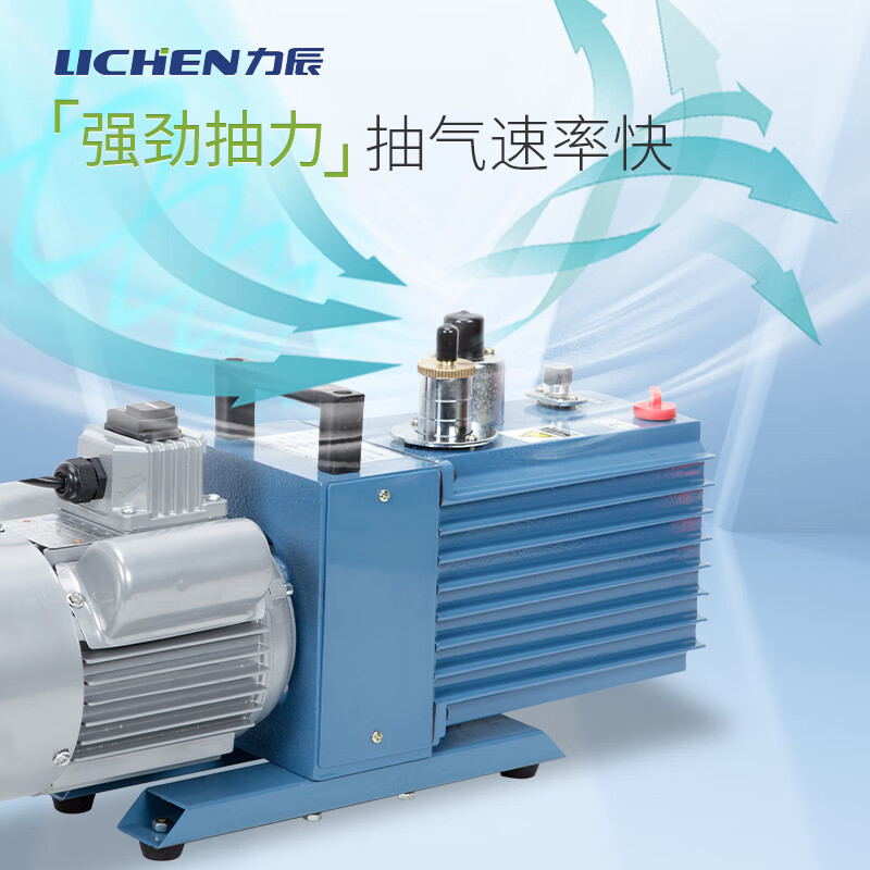 Funwu swirling vane vacuum pump 2xz bipolar laboratory air conditioner refrigerator industrial air pump oil dry vortex pump basic model 2XZ-1 (pumping speed 1L/S)